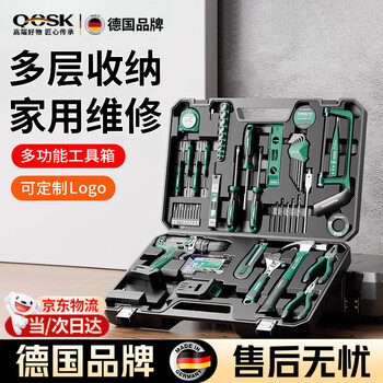 Qcsk german household hardware tool box set multi-functional household common maintenance special repair multi-functional tool box household tool set jk-6017
