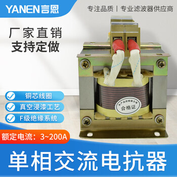 Yanen single-phase ac reactor 220v anti-harmonic interference variable frequency servo drive medk (copper core) dk-5a (copper core)