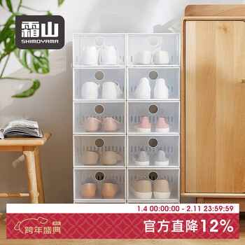 Shuangshan thickened shoe box plastic transparent shoe storage box dormitory shoe rack shoe cabinet aj sneaker storage box 1 pack - width 23.5 depth 33.5 height 15.5cm