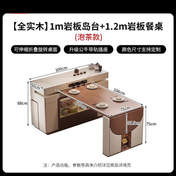 He jiagong small apartment solid wood rotating multi-functional slate guide island table retractable folding dining table sideboard all-in-one household 1 meter slate island table + 1.2 meter slate dining table tea style