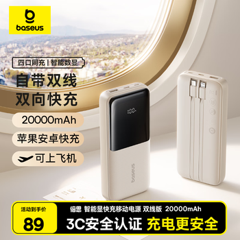 Baseus 3c certified, it can be used on airplanes. the power bank comes with a 20,000 mah large capacity, compact, portable and fast charging power bank. it is suitable for apple 17, xiaomi pro and huawei mobile phones.