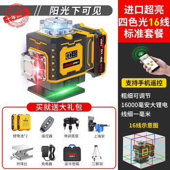 Dr. eye level high-precision outdoor specialized small multi-function automatic leveling leveler osram ld high-light four-color light 16-line luxury model