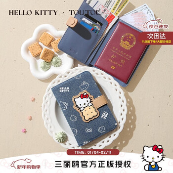 Toutou new hello kitty denim passport holder wallet integrated coin storage card bag birthday new year's day horse year gift