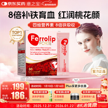 Yizhibaohong queen blood-nurturing powder anemia replenishing qi and blood women's iron supplement improves immunity breastfeeding active folic acid 30 bags