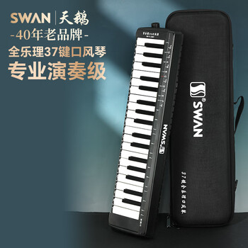 Swan (swan) full music theory mouth organ 37-key primary school students special children adults junior high school students special upgrade flagship model