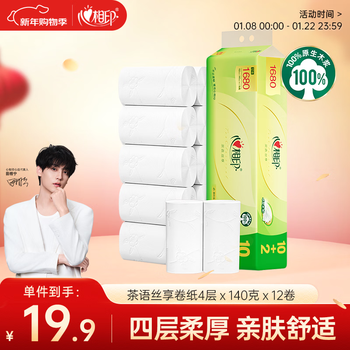 Xinxiangyin coreless roll paper, tea silk enjoy 4 layers, 140g*12 rolls, soft, thick and skin-friendly, flushable toilet paper (new and old alternately)