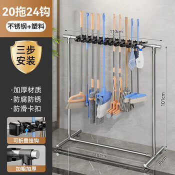 Jingwangrun mobile mop rack floor-standing stainless steel storage rack mop rack cleaning tool storage rack simple fixed 20 mop 24 hooks
