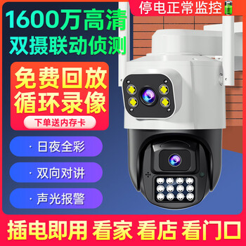 Sorit 16 million wifi home camera mobile phone remote monitor 360 degrees no blind spots with night vision panoramic wireless outdoor high-definition rural outdoor waterproof rotating double ball machine wifi model (mobile phone remote + tracking + voice intercom) + power outage life 30 days all-day cycle recording memory card