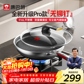 Konbach's new non-stick wok 316l stainless steel wok 32cm double-sided honeycomb flat bottom induction cooker universal