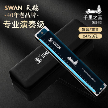 Swan (swan) 24-hole polyphonic harmonica imported from japan gongs advanced adult beginners professional playing c harmonica blue