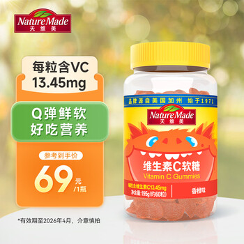 Nature made vitamin c gummies orange flavor vc nutritional delicious 60 capsules for men, women, adults and children vitamin c gummies 60 capsules*1 bottle