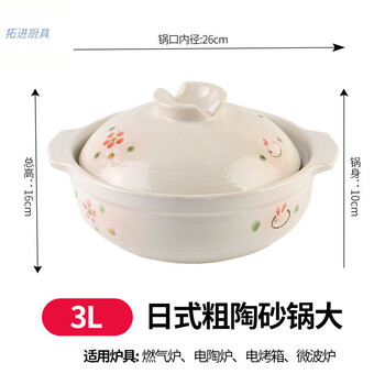 Tuojin imported high-quality clay pot from japan, household high-temperature resistant dry-cooked non-cracking clay pot, commercial clay pot with coarse clay (for 3-5 people) fat rabbit 3000ml