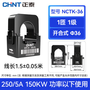 Chint current transformer open type open type open type 24 kct36 high precision small snap type nctk-36_250a_5a