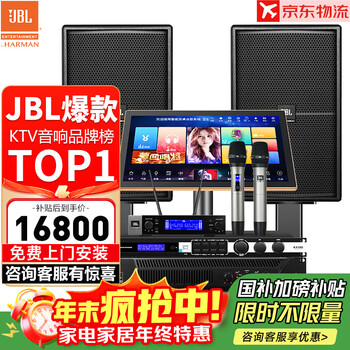 Jbl double crown store kp2012 home ktv audio set home karaoke speaker professional stage performance karaoke complete singing equipment 15-inch 2.0 exclusive set