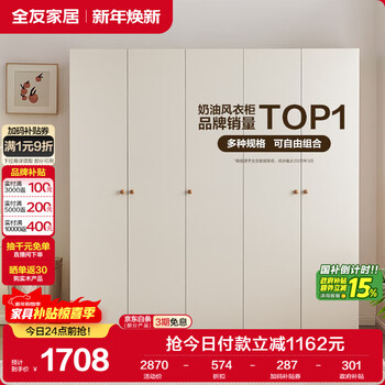 Quanyou home simple cream style five-door wardrobe master bedroom home wall-to-ceiling storage cabinet finished wardrobe furniture