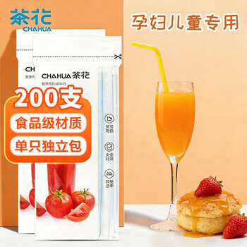 Camellia disposable straws, individually packaged, bendable milk tea, coffee, food grade, children, elderly and pregnant women, 200 pieces