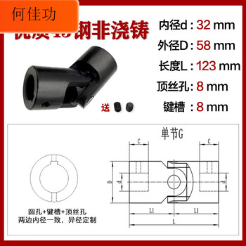 Manufacturer precision cross universal joint coupling single section universal joint drive shaft cross shaft non-standard customization 6-40 45 steel inner diameter 32*outer diameter 58*total length 123 keyway 10 plus top wire