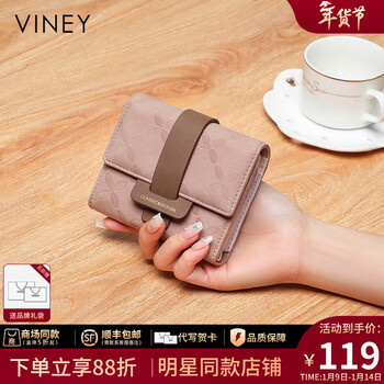 Viney women's wallet multi-functional card slot wallet wallet light luxury folding short coin purse id bag birthday gift bean paste powder fashion brand high-end versatile