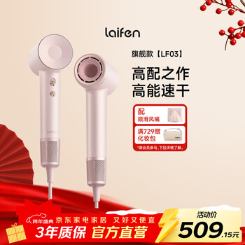 Laifen high-speed hair dryer, quick-drying household hair dryer, negative ion hair care high-power hair dryer, new year gift for girlfriend, national subsidy lf03 gold powder