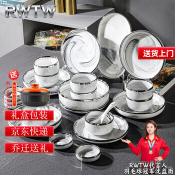 Rwtw tableware and tableware set household ceramics 2025 new high-end luxury tableware and tableware set housewarming gift (gift box) marble pattern food for six-free 10 pairs of chopsticks 37-piece set
