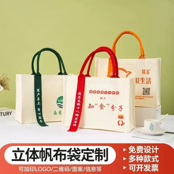 Ye yu high-end canvas printing customized logo handbag gift jewelry waterproof laminated tote bag pattern text 37/26/12 customized contact customer service cram school training class organization (customized private photo shoot and send fabric sample