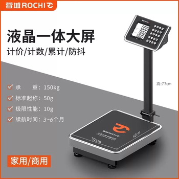 Yusen yi rongcheng kilogram electronic scale commercial accurate express 150 weighing rochi 300kg platform scale waterproof electronic small (super large screen) waterproof 100kg black letter 32x42 used for 3 to 6 months
