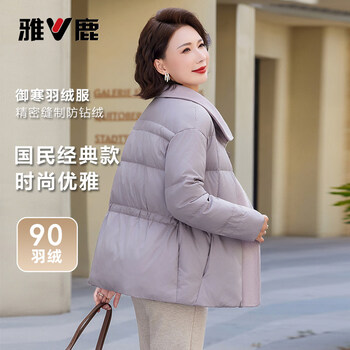 Yalu 2025 new down jacket women's slim winter warm jacket for middle-aged and elderly women large size casual mother's clothes lapel jacket leather pink l recommended 90-115 catties