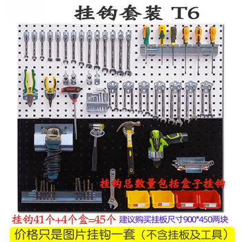 Other metal hole board hanging board hardware tool hanging board hook wall tool wall storage rack hanging board hook set t6 does not include board