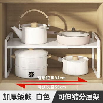 Fantasy retractable kitchen shelf countertop double-layer spice rack household cabinet layered rack pot storage rack artifact standard telescopic layered rack 3155cm carbon steel painted white