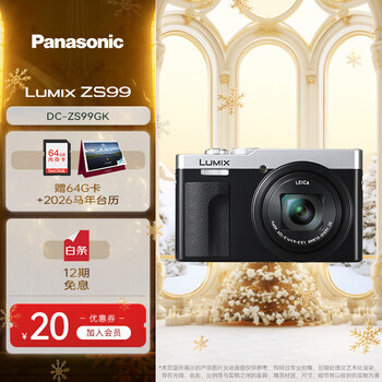Panasonic zs99 card camera digital camera telephoto portable pocket camera for concert/travel for students entry-level 20.3 million pixels 5-axis anti-shake usb charging zs99 silver
