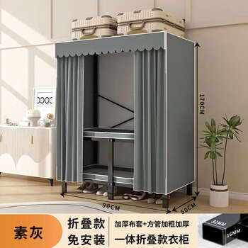 Fantasy all-in-one fabric room frame for bedroom, length 90, plain gray, foldable