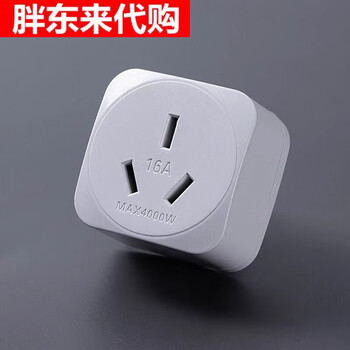 Bull (bull) same style new energy vehicle charging gun 10a to 16a adapter 16a to 32a high power 10a to 16a