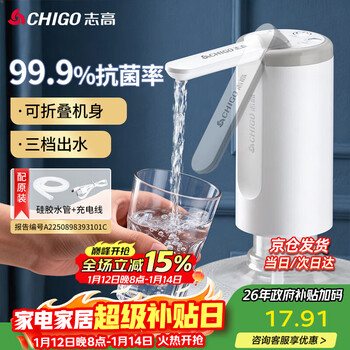 Chigo water pump bottled water electric pump water dispenser pure water dispenser automatic water dispenser mx-h17