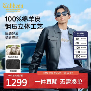 Cabin celebrity style sheepskin leather jacket men's new workwear lapel leather jacket