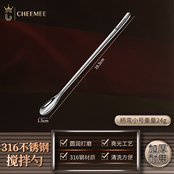 Tuojin 304 stainless steel long handle mixing spoon small spoon exquisite coffee spoon extended spoon dessert milk tea stirring stick 316 models arc handle 1.5cm spoon width short 19.3cm