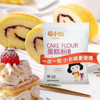 Yixiaobei household low-gluten cake flour 260g small bag of low-gluten flour household baking homemade cup chiffon cake raw materials