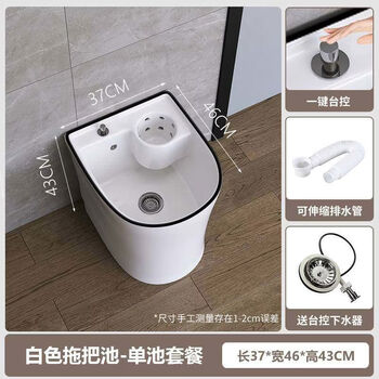 Vyashi balcony with drain basket mop pool ceramic mop pool washing floor mop basin sink household floor-standing black edge mop pool black edge y2 length 37*width 46*height 43 single pool set