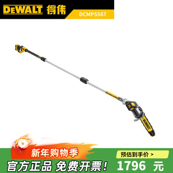 Dewalt 20v lithium battery dcmps567n brushless electric high branch saw pruning electromechanical chain saw double-edged pruning knife saw dcmps567 bare metal