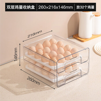 Locknlock refrigerator storage box drawer-type crisper refrigerator special food-grade fruit and egg organizing artifact drawer-type egg box 32 compartments long-lasting freshness