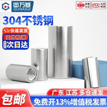 Guwanji (guwanji) 304 stainless steel extended round nut hexagonal round joint nut column screw cap cylindrical screw connection nut m4x8x12 (20 pieces)