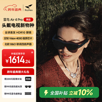 Thunderbird new product launch thunderbird rayneo air 4 pocket tv smart ar glasses hd viewing non-vr glasses support iphone16 direct connection to dp devices thunderbird air 4pro