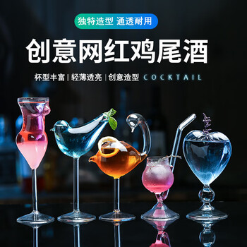 Tuojin creative glass cocktail glass bar mixing cup combination set internet celebrity martini glass champagne glass goblet main image