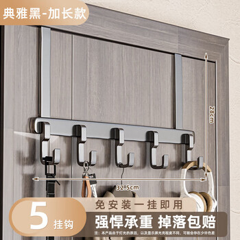 Beautiful hook behind the door, punch-free and powerful clothes hanger, seamless wall hanging storage clothes storage hanger artifact on the bathroom wall, elegant black 5-hook extension