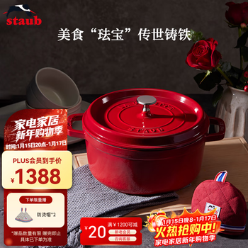 Staub french imported enamel cast iron pot, flat-bottomed soup pot, double-ear stew pot, cooking pot, induction cooker, cherry red 22cm