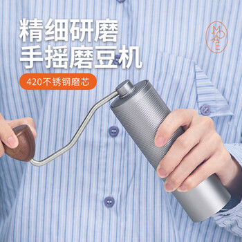 Mojia nebula bean grinder hand-cranked coffee grinder stainless steel cone knife grinding core hand-punched italian log handle
