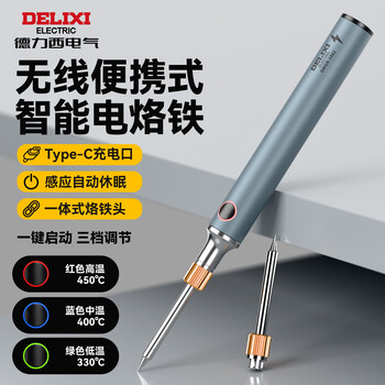 Delixi usb wireless soldering iron repair welding hot smoke code artifact welding pen small household soldering gun