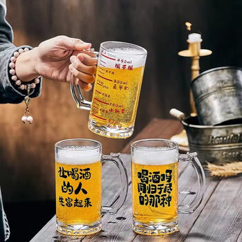 Meiqiaoshi creative wine glass beer mug creative wine glass copywriting glass cup barbecue restaurant draft beer cup commercial 30 pieces, random copywriting 30 pieces