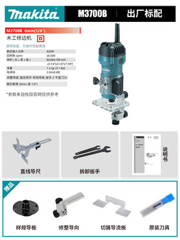 Makita (makita) trimming machine m3700b woodworking grooving machine multi-functional aluminum-plastic panel drilling and engraving small gong machine mortise and tenon tool m3700 trimming machine standard