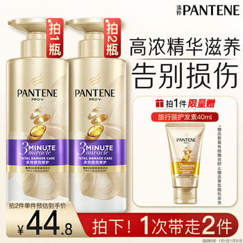 Pantene three minute miracle shampoo multi-effect 470g shampoo cream shampoo jingdong self-operated smooth nourishing fragrance