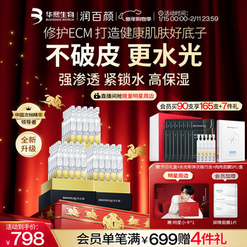 Runbaiyan huaxi bio-hydrating stick bounce and throw essence 90 bottles hyaluronic acid hydrating and moisturizing skin care products new year's gift for women